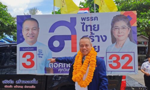 โค้งสุดท้าย ต่อศักดิ์ ศุภวิเศษ ผู้สมัคร ส.ส.พังงา เขต 2 เบอร์ 3 ลุยหาเสียงโค้งสุดท้าย