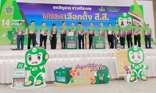 พิษณุโลก พิธีเปิดงาน เกษตรสองแคว พิษณุโลกเมืองสารพันพฤกษา ประจำปี 2566
