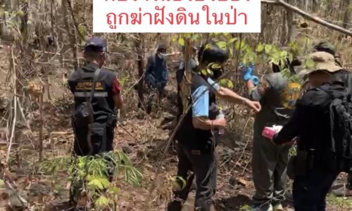 ด่วน! ลำปาง – พบร่างน้องปิงปองถูกฆ่าฝังดินหลังหายจากบ้านเป็นเวลาหลายวัน