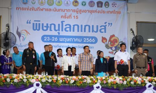 อบจ.พิษณุโลก ร่วมเปิดการแข่งขันกีฬาและนันทนาการผู้สูงอายุแห่งประเทศไทย ครั้งที่ 15