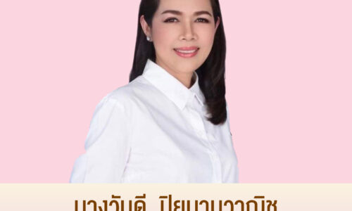 พังงาพิจารณาคัดเลือก นางวันดี ปิยนามวาณิช เป็นแม่ดีเด่นแห่งชาติประจำจังหวัดพังงา