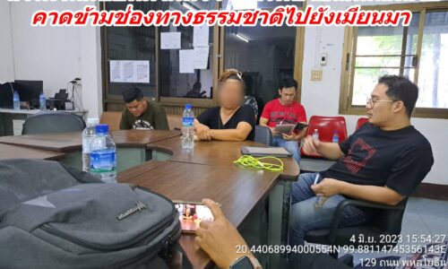 สาวมาเลเซียที่ตามหา เจอตัวที่ชายแดนแม่สาย คาดข้ามช่องทางธรรมชาติไปยังเมียนมา