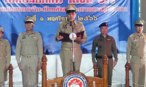 ศรีสะเกษ ผู้ว่าลุยเองเปิดปฏิบัติการด้านการจัดระเบียบสังคมและปราบปรามผู้มีอิทธิพล