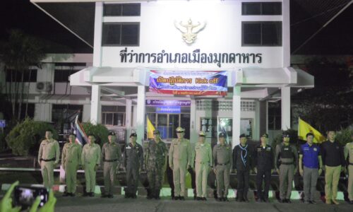 มุกดาหาร เปิดยุทธการปราบปรามผู้มีอิทธิพล