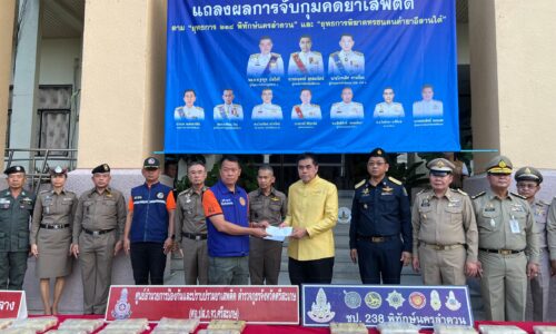 ศรีสะเกษ 238 พิทักษ์นครลำดวนจับกุมยาบ้าร่วม 500,000 เม็ดผู้ต้องหา 234 คนยึดทรัพย์นักค้ายาร่วม 2,000,000 บาท