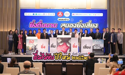 สสส.- สคอ.สานพลังภาคีเครือข่าย ลดเจ็บ-ตายช่วงเทศกาล “ยิ่งดื่มนาน สมองยิ่งเสี่ยง ดื่มไม่ขับ ปีใหม่ 2567”