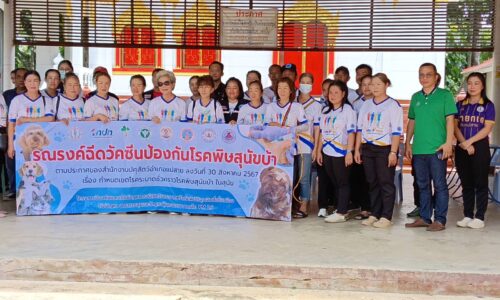 !!ป่วน!! ระวังหวั่นพิษสุนัขบ้าระบายชายแดนม่สาย