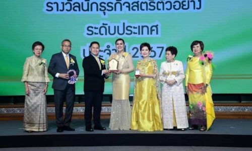 ศรีสะเกษ ! ตื่นเต้นดีใจ ชื่นชม ทั้งจังหวัด !! ชไมมาศ คนศรีสะเกษได้รับรางวัลนักธุรกิจสตรีตัวอย่างระดับประเทศ