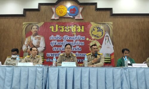 สมาชิกสภาผู้แทนราษฎรแบบบัญชีรายชื่อ พรรคกล้าธรรม ร่วมประชุมประจำเดือนกำนัน ผู้ใหญ่บ้าน อำเภอเมือง จังหวัดนครสวรรค์
