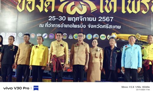ศรีสะเกษ ! ผู้ว่าราชการจังหวัดศรีสะเกษเปิดงานของดีสี่เผ่าไทไพรบึง ครั้งที่ 2 ปี 2567