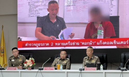 ตำรวจภูธรภาค 2 ทลายเครือข่ายแก๊งคอลเซ็นเตอร์ “ขบวนการคอกม้าแปดริ้ว” ยอดหมุนเวียนกว่า 55 ล้าน