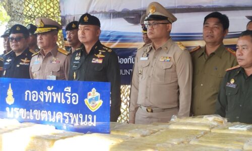 มุกดาหาร – หน่วยเรือรักษาความสงบเรียบร้อยตามลำแม่น้ำโขง แถลงการตรวจยึดยาเสพติดให้โทษประเภท 1 (ยาบ้า) 8 ล้านเม็ด