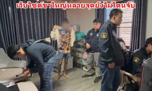 !!แม่สาย!! จับสองหนุ่มสาวเปิดให้เล่นการพนันออนไลน์ ขาใหญ่หลายจุดยังไม่โดนจับ