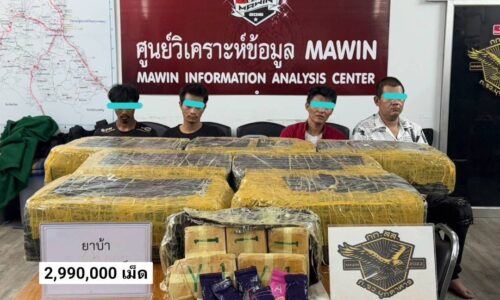 มุกดาหาร – ตำรวจชุดสืบจังหวัดมุกดาหารขยายผลจับยาบ้า 2,990,000 เม็ด