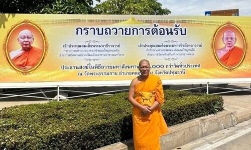 ปทุมธานี วัดพระธรรมกายเชิญพุทธศาสนิกชนร่วมสร้างประวัติศาสตร์ทางพุทธศาสนาถวายสังฆทาน 4 หมื่นวัดทั่วไทย 22 เมษานี้