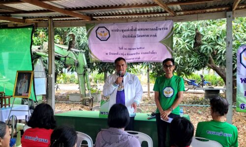 พรรคกล้าธรรมปักธงนครสวรรค์ จัดการประชุม แต่งตั้งตัวแทนพรรคกล้าธรรม ประจำจังหวัดนครสวรรค์