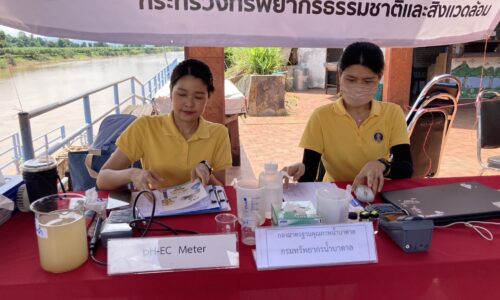 อำเภอแม่อาย จังหวัดเชียงใหม่ บริการตรวจสารพิษพื้นที่ริมน้ำกกฟรี