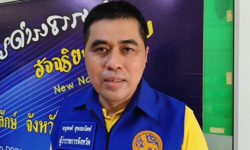 ผู้ว่าฯศรีสะเกษ สั่งตั้งทีมสะกัดกั้นโดรนปริศนาบินว่อนทั่วเมือง ลั่นหากพบให้ จนท.ใช้ปืนลูกซองยิงทำลายทันที