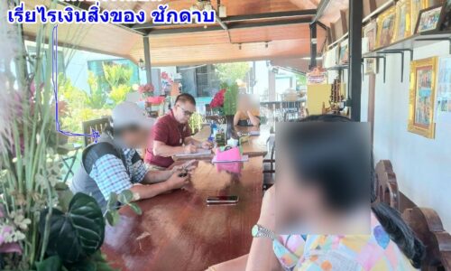 เตือนภัย! นักข่าวเถื่อนตระเวนเรี่ยไรเงินในเชียงราย อดีตผู้สื่อข่าวแอบอ้างชื่อสำนักข่าว สร้างความเสียหายให้วงการสื่อมวลชน
