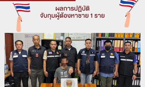 สืบสวน สภ.แม่จัน!! บุกรวบหนุ่มวัย 28 ปี คารีสอร์ท ขณะกำลังเสพยาบ้า พร้อมของกลาง 11 เม็ด