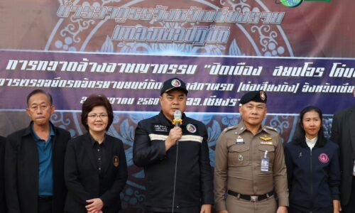 เชียงราย – ​ปีใหม่ต้องสงบ! ผู้ว่าฯ – ผบก. เชียงราย แถลงยึดรถซิ่งทลายท่อระเบิด ปูพรมคุมเข้มความปลอดภัย