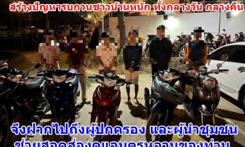 เชียงราย – รวบ 3 เยาวชนแก๊งป่วนแม่สาย พกปืน-กระสุนเพียบ เตรียมขยายผลคดีไล่ฟันชาวบ้านหน้าร้านลาบ