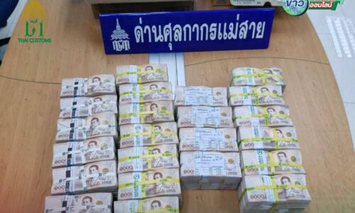 เชียงราย – ศุลกากรแม่สายรวบหนุ่มเมียนมา ขนธนบัตรไทย 23 ล้าน ซ่อนกล่องขนมหวังตบตาเจ้าหน้าที่
