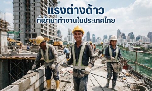 งานที่ห้ามคนต่างด้าวทำเด็ดขาด 27 งาน ตามบัญชีที่ 1 ตามประกาศกระทรวงแรงงาน