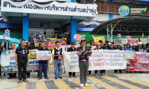 ชาวบ้าน 3 ตำบล อ.พาน รวมพลังครบรอบ 1 ปีค้านโรงไฟฟ้าขยะ จี้รัฐยุติโครงการ-ทบทวนกระบวนการรับฟังความคิดเห็น