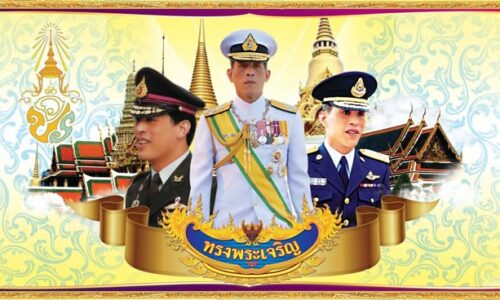 ทีฆายุโก โหตุ ทศมินทรราชา ขอพระองค์ทรงพระเจริญ ๒๘ กรกฎาคม ๒๕๖๙