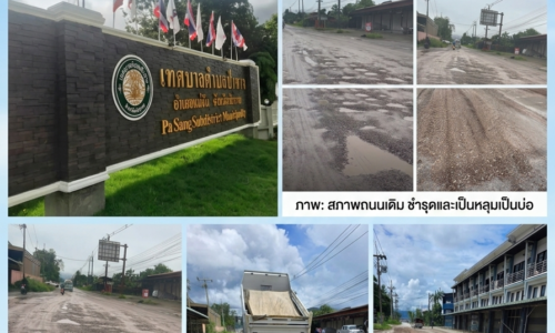 แม่จัน! คืบหน้า การปรับปรุงถนนสาย 1089 บ้านแม่คี–บ้านท่าต้นแฟน