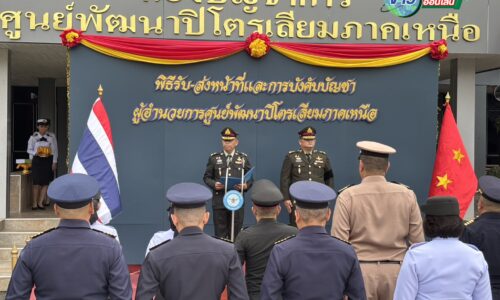 เชียงใหม่ – พิธีส่งมอบหน้าที่ ผอ.ศูนย์พัฒนาปิโตรเลียมภาคเหนือฯ จากแหล่งน้ำมันดิบแห่งแรกของไทย มุ่งมั่นเดินหน้าพัฒนาพลังงานทหาร