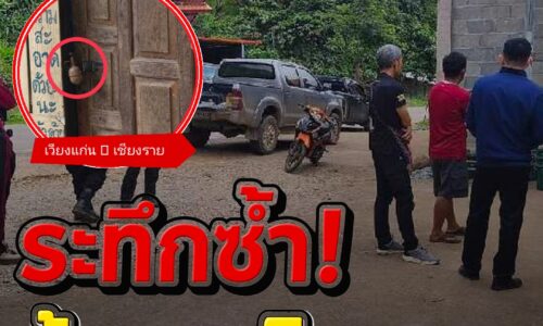 เชียงราย – ระทึกซ้ำ! มือดีลอบห้อยระเบิด RGD-5 ประตูห้องพักคนงานล้งเกษตรเวียงแก่น ห่างจากลูกแรกไม่ถึงสัปดาห์ คาดข่มขู่ธุรกิจ