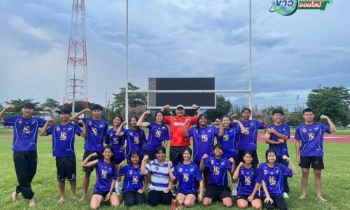 สรุปผลรักบี้ฟุตบอล 7 คน ชิงชนะเลิศแห่งประเทศไทย ประจำปี 2569 เยาวชนและโรงเรียนร่วมประชันฝีมือ ณ จังหวัดปทุมธานี